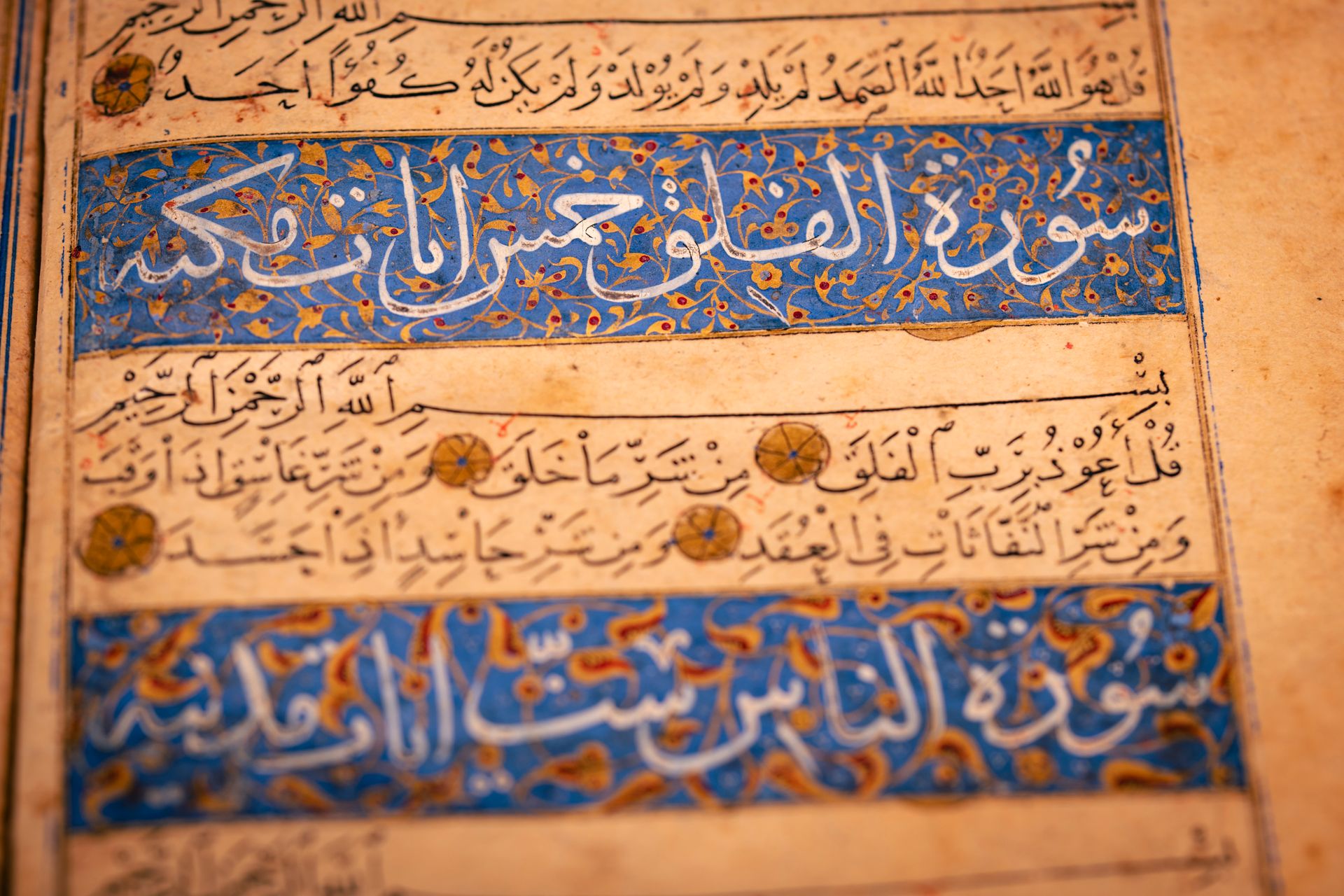 Le musée des Arts islamiques à Kuala Lumpur — vue 3